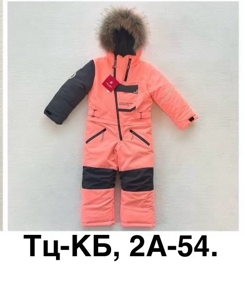 комбинезон детский зимний для мальчика 134-140,комбинезон зимний детский,зимние комбинезоны,комбинезоны детские зимние,раскид комбинезон зимний