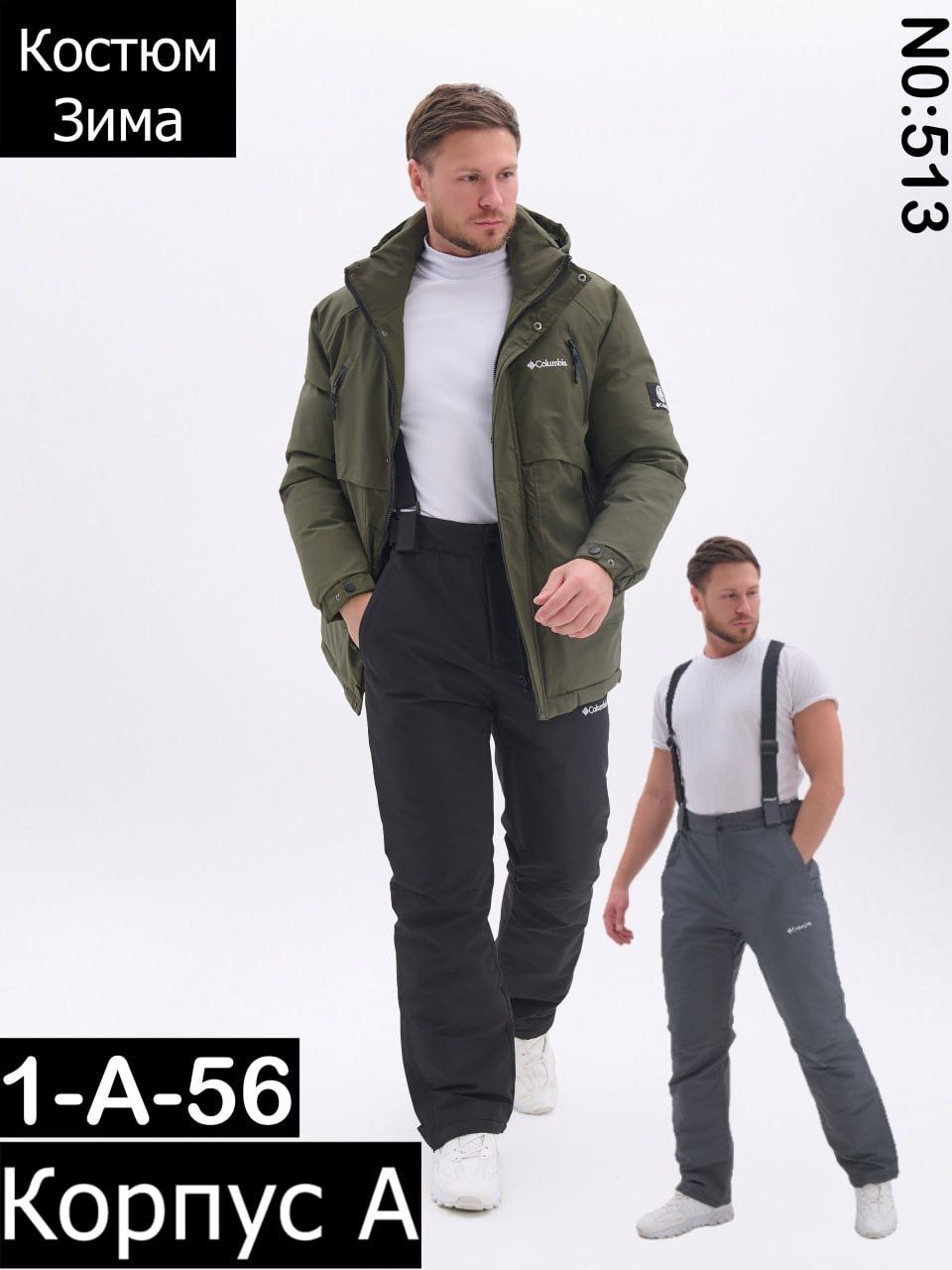 костюмы горнолыжные,зимний костюм,горнолыжный костюм мужской зимний,мужской горнолыжный костюм,костюм зимний мужской