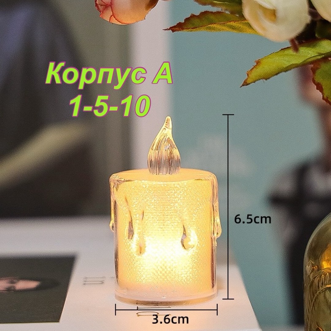 светодиодная свеча,светодиодная свеча на батарейках,электронная свеча,светодиодные свечи для дома,декоративная свеча