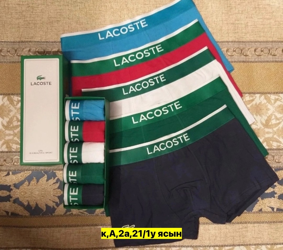 комплект трусов боксеры lacoste,комплект трусов lacoste,трусы мужские боксеры набор 5 шт lacoste,трусы мужские lacoste,боксеры lacoste