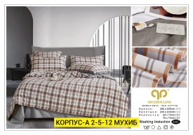 Постельное белье