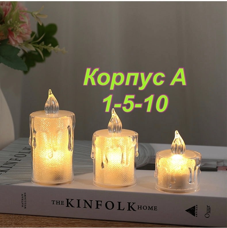 светодиодная свеча,светодиодная свеча на батарейках,электронная свеча,светодиодные свечи для дома,декоративная свеча