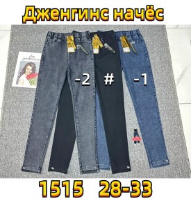 Джегенсы