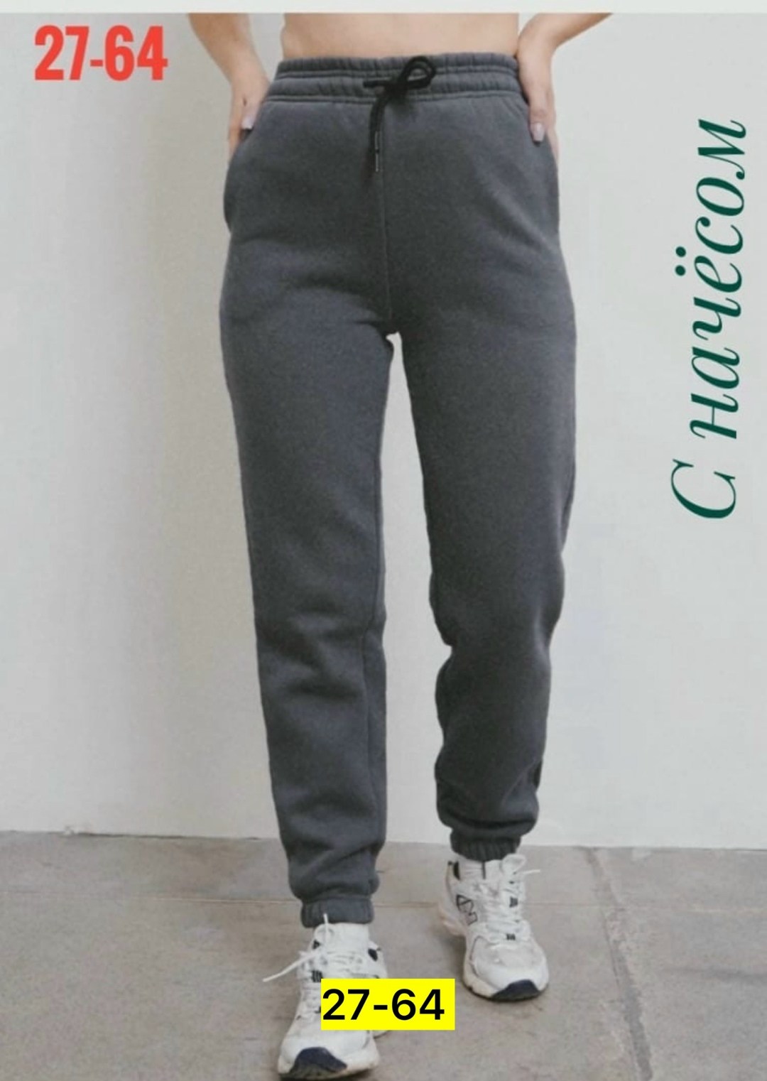 спортивные штаны женские,брюки спортивные,спортивные штаны женские утепленные,спортивные женские брюки,брюки джоггеры