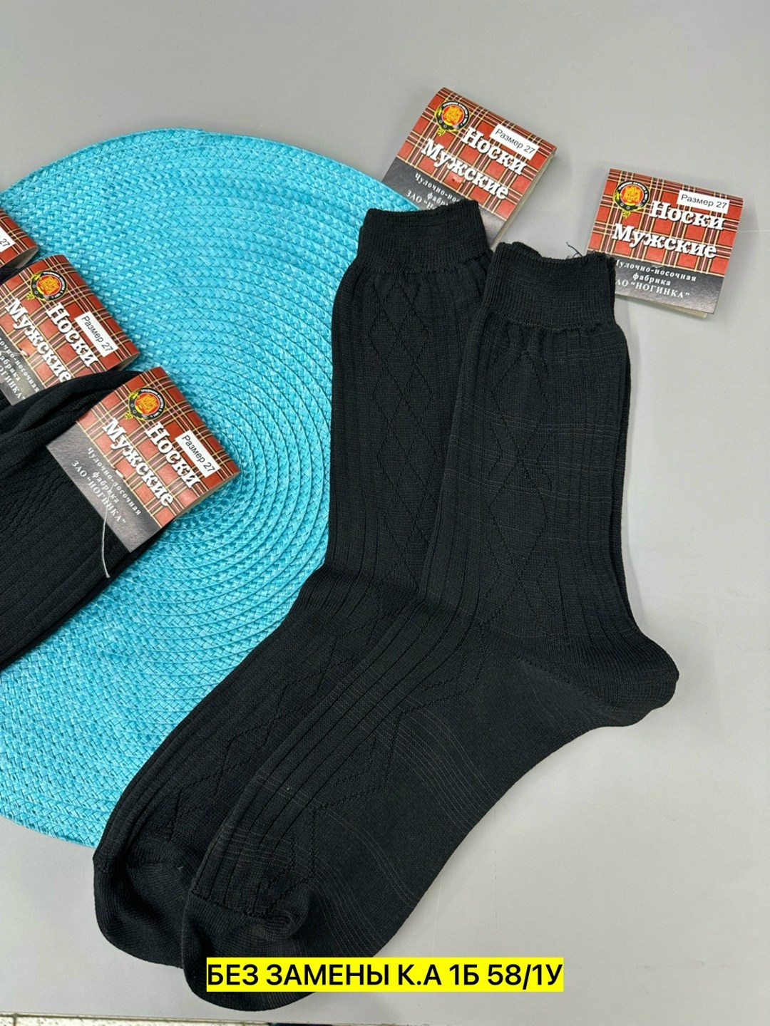 ногинка носки мужские,носки мужские,носки мужские зао ногинка с30,ногинка носки мужские махровый след,носки ногинка