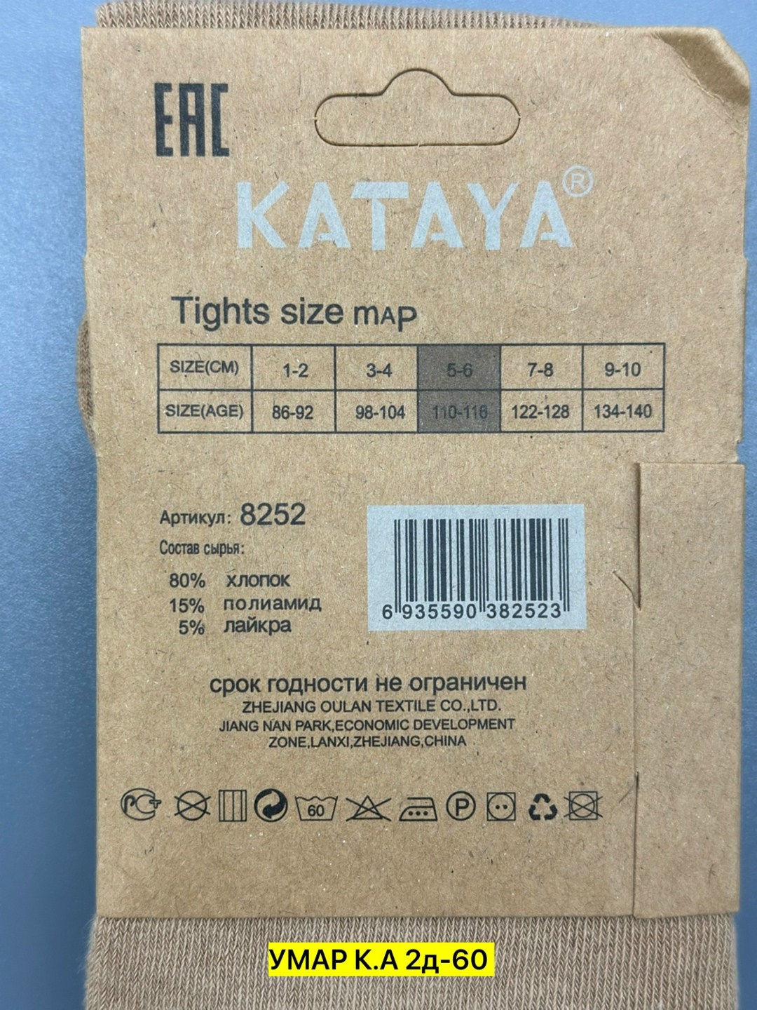 колготки для девочки,колготки детские,комплект колготок,колготки детские turkan,комплект колготок turkan