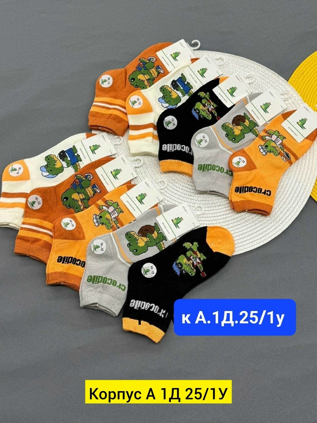 носки набор детские,носки детские с,носки детские для мальчика,носки для мальчика,носки набор