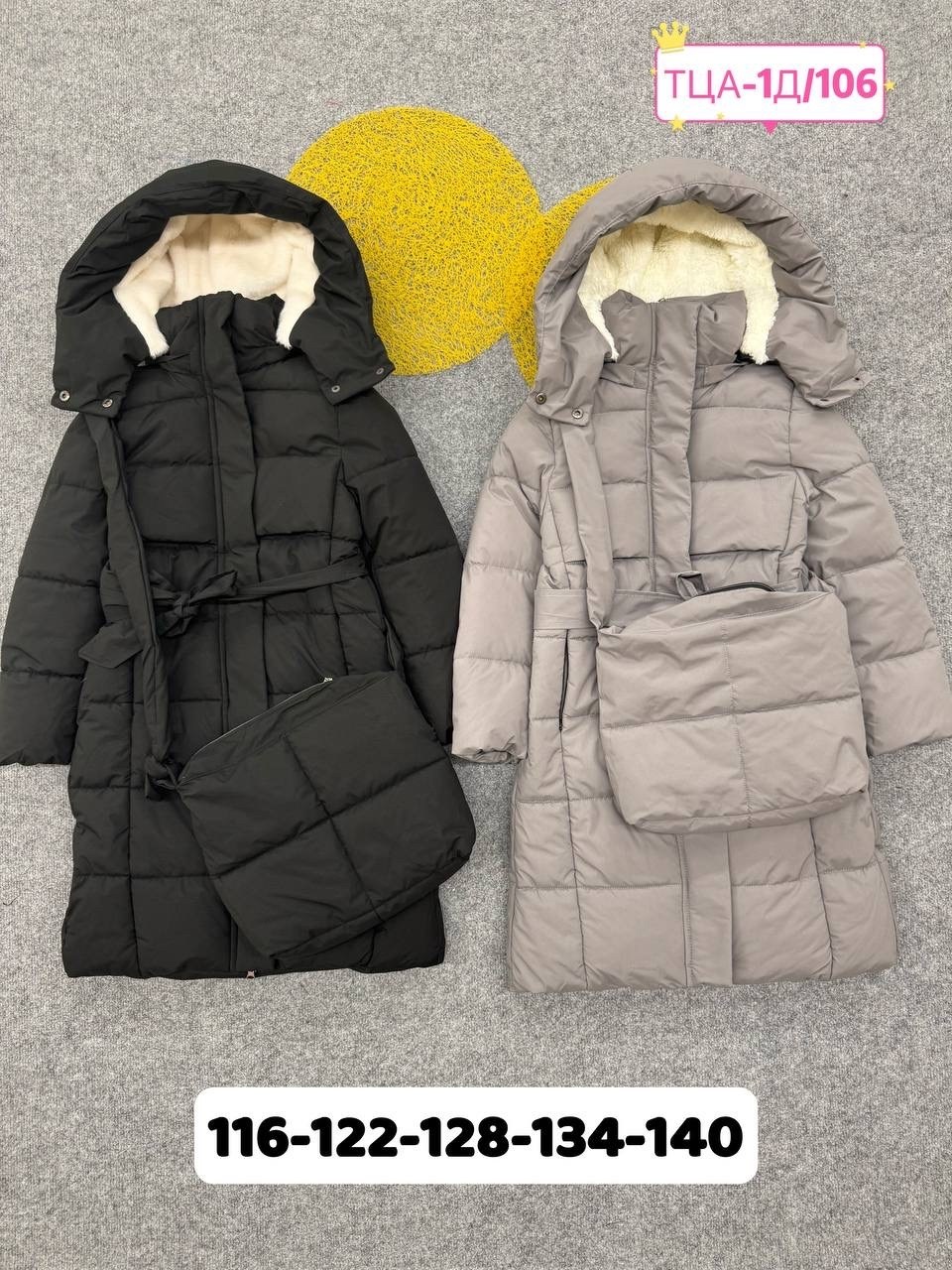 зимняя куртка,куртка зимняя для девочек,пальто зимняя,зимние куртки 2025,женская зимняя куртка