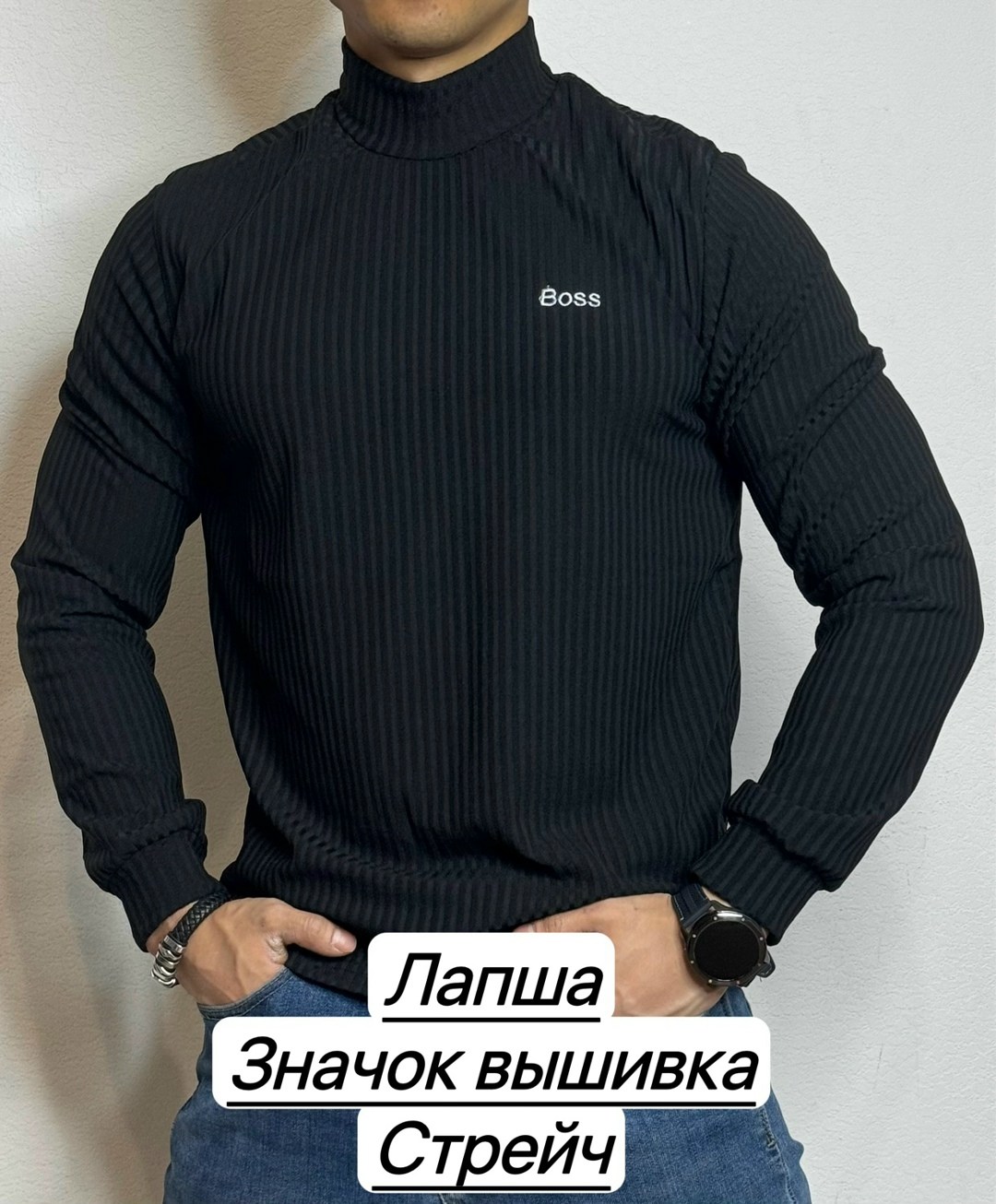 водолазка лапша мужская,мужская мода,свитера мужская,футболки мужские,водолазка лапша