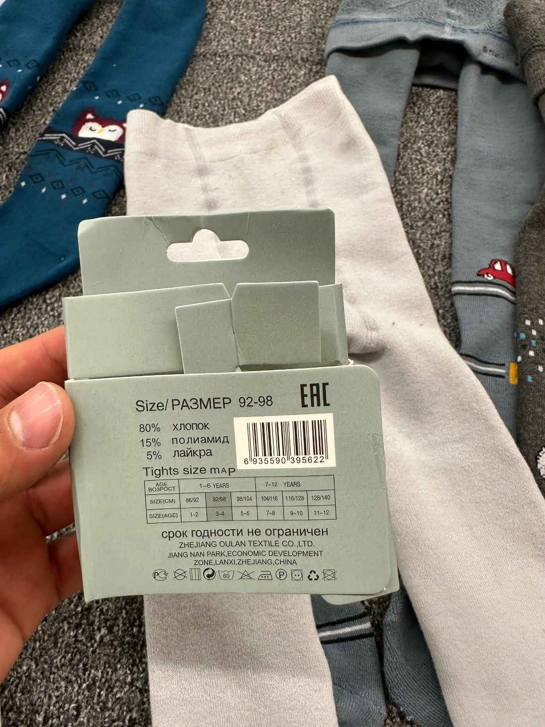 колготки детские,детские колготки для мальчика,колготки для мальчика,комплект колготок,колготы детские