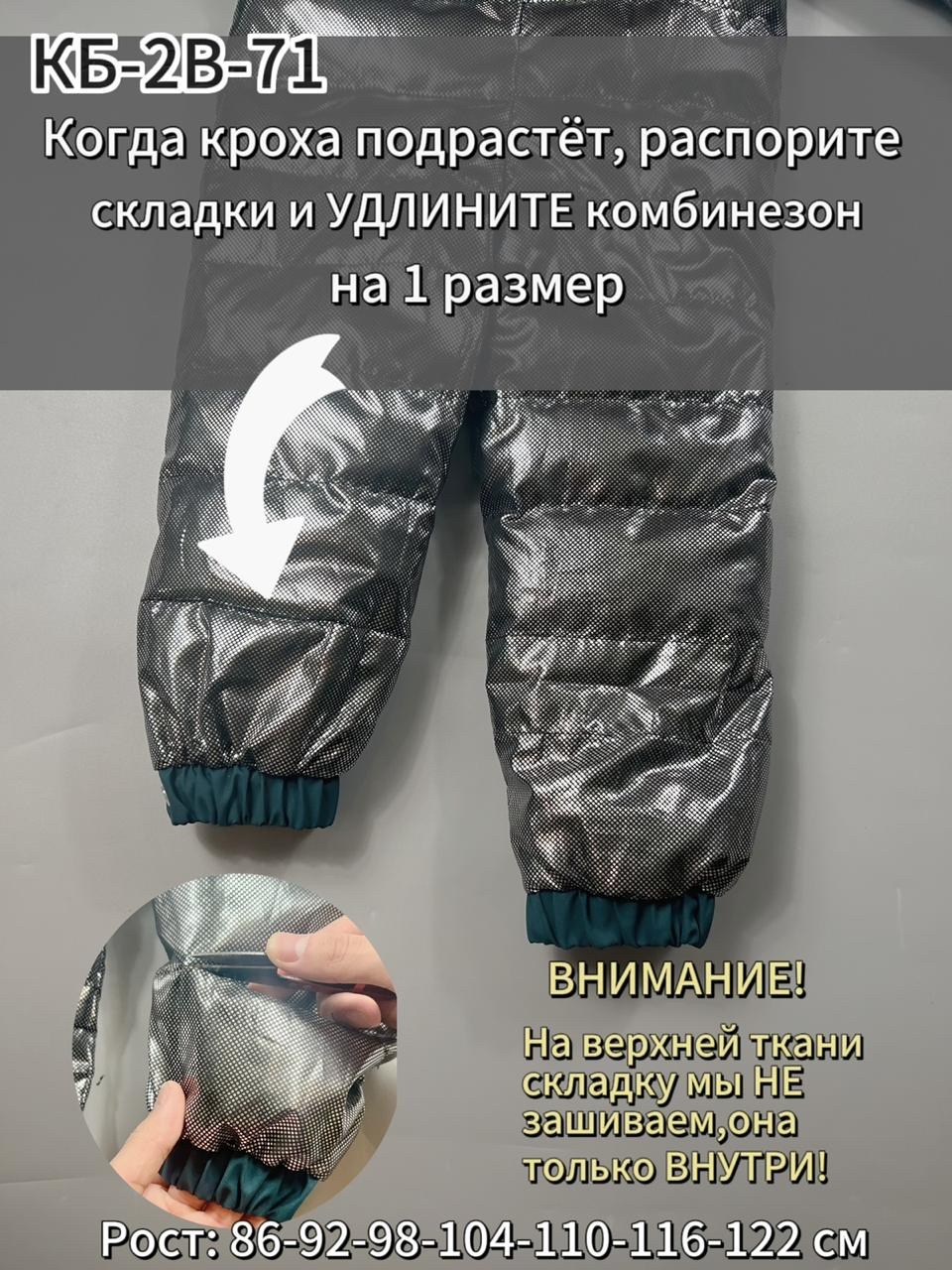 комбинезон мембрана,детский комбинезон из мембраны,комбинезон детский мембрана,детский демисезонный комбинезон,детские комбинезоны