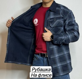 Рубашка