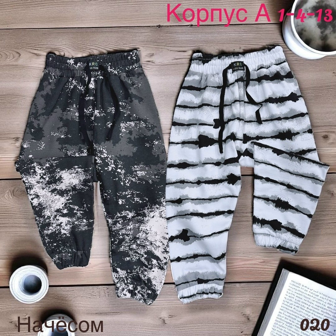 штаны для мальчика,детские штаны,брюки для мальчика,штаны повседневные,детские брюки