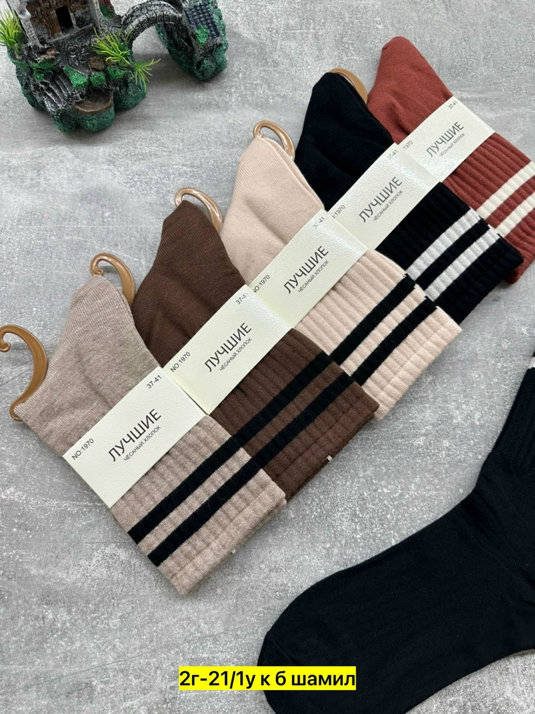 женские носки,носки женские 10 пар,универсальные носки,носки туркан,комплект носки женские