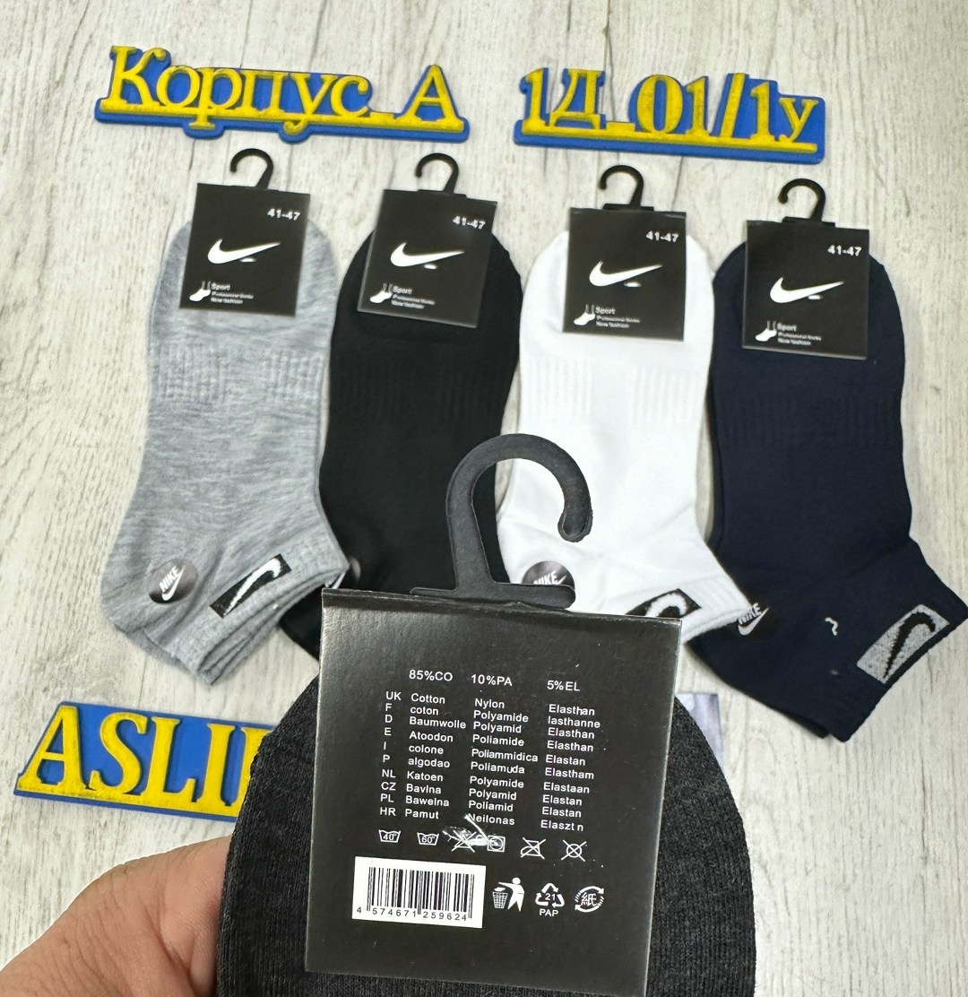 носки мужские,носки мужские 10 пар nike,комплект носки мужские,носки мужские 10 пар,носки комплект
