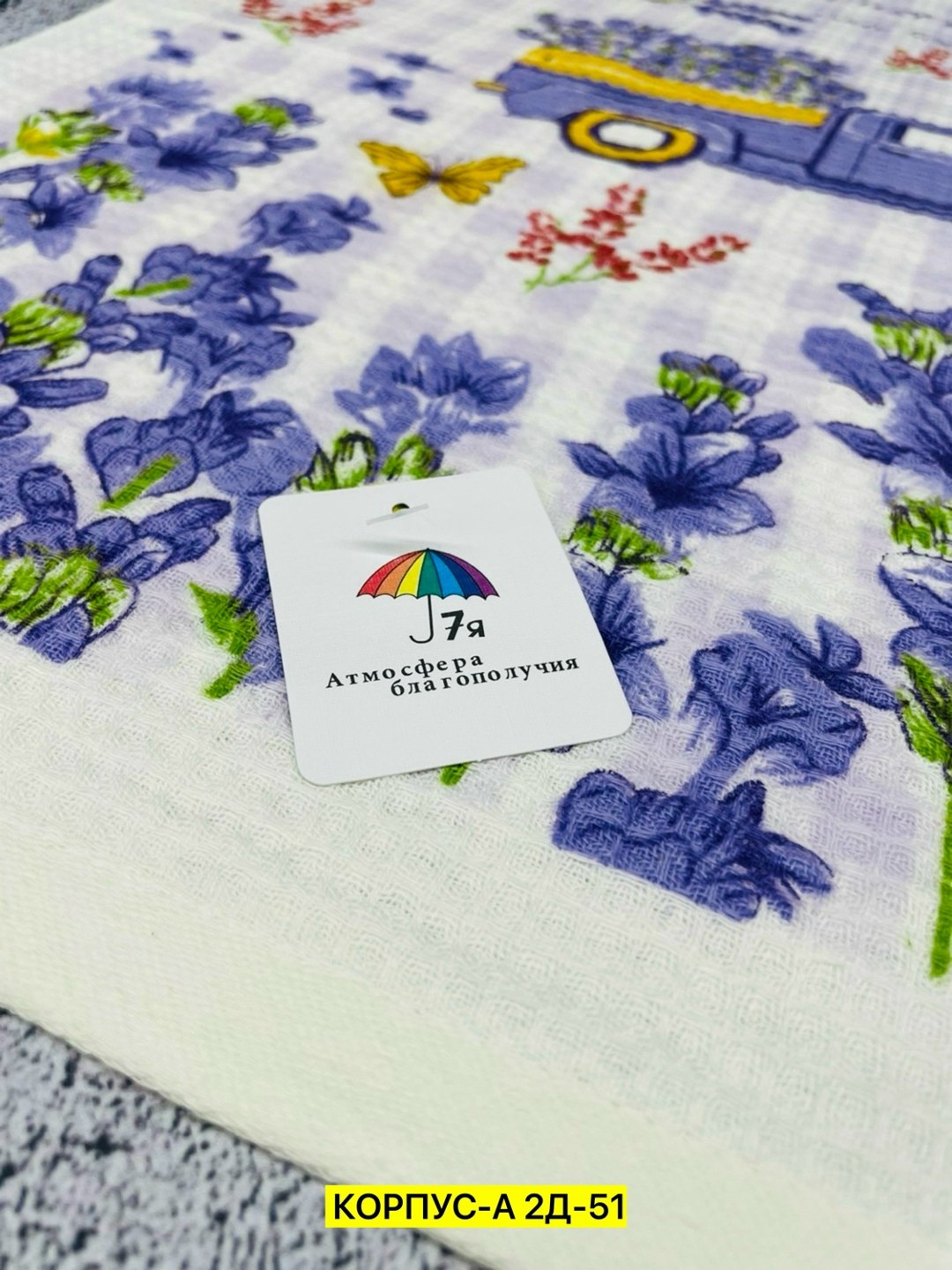 полотенца кухонное,набор кухонные полотенец,кухонные полотенца лаванда,полотенца для кухни,полотенца кухонные вафельные