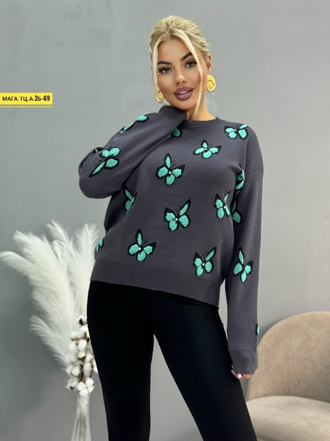 свитер с бабочками,женские кофты,кофта свитер женский,свитер с принтом,джемпер с принтом