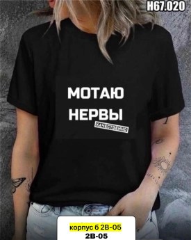 Футболка