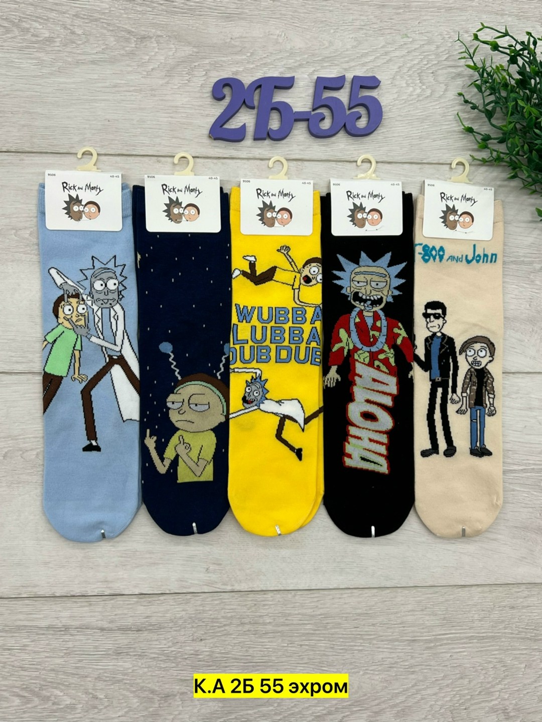 носки рик и морти,носки рик и морти мужские,носки рик,носки мужские комплект 10 пар,носки герои