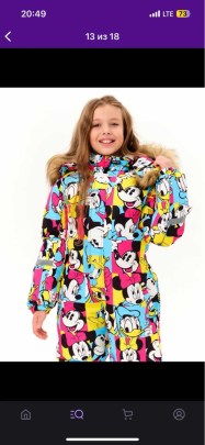 Комбинезон