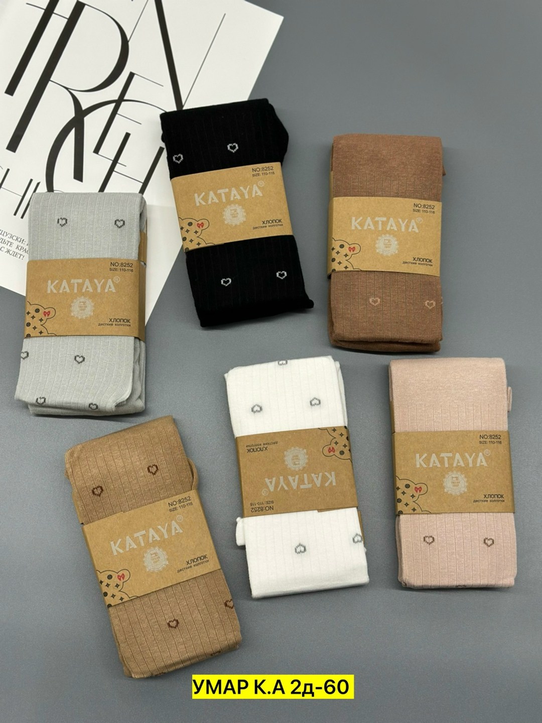 колготки для девочки,колготки детские,комплект колготок,колготки детские turkan,комплект колготок turkan