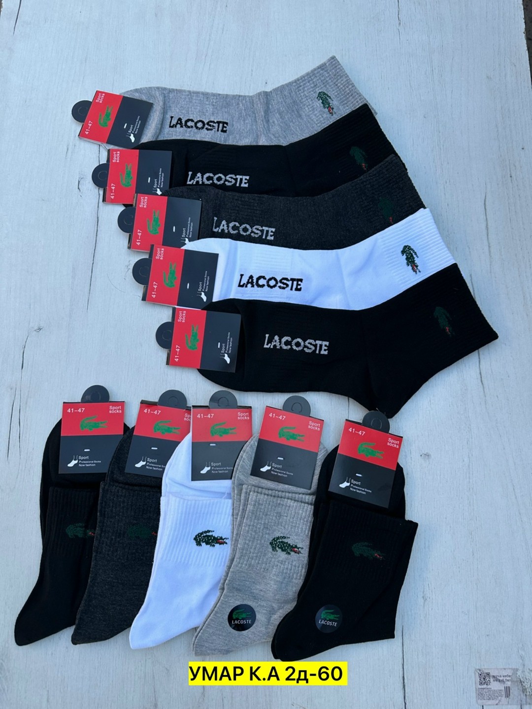носки мужские,носки lacoste,комплект носки мужские,комплект носков lacoste,мужские носки набор
