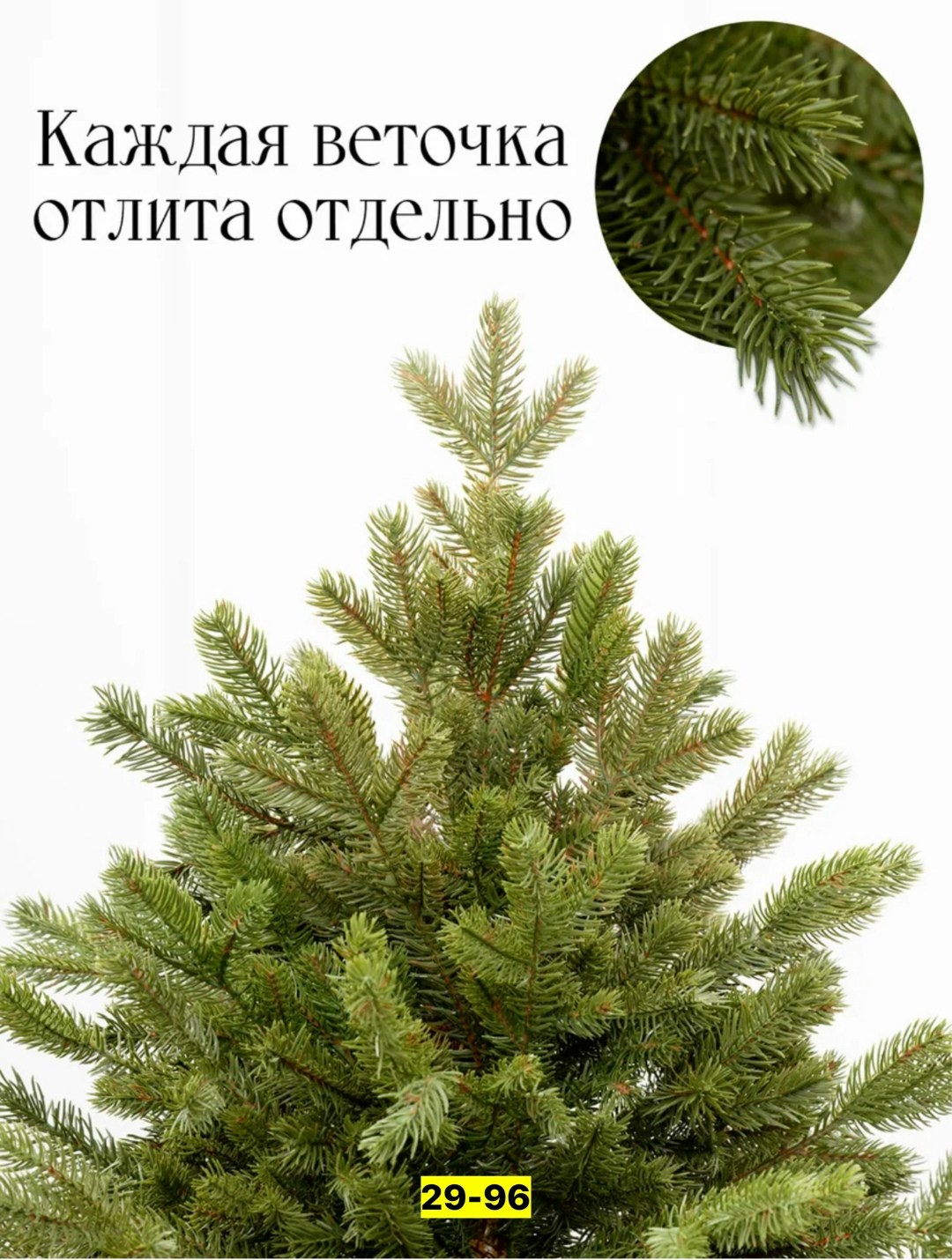 ель искусственная,искусственная ёлка,ель,литая ель,ель искусственная фаворит 220см россия