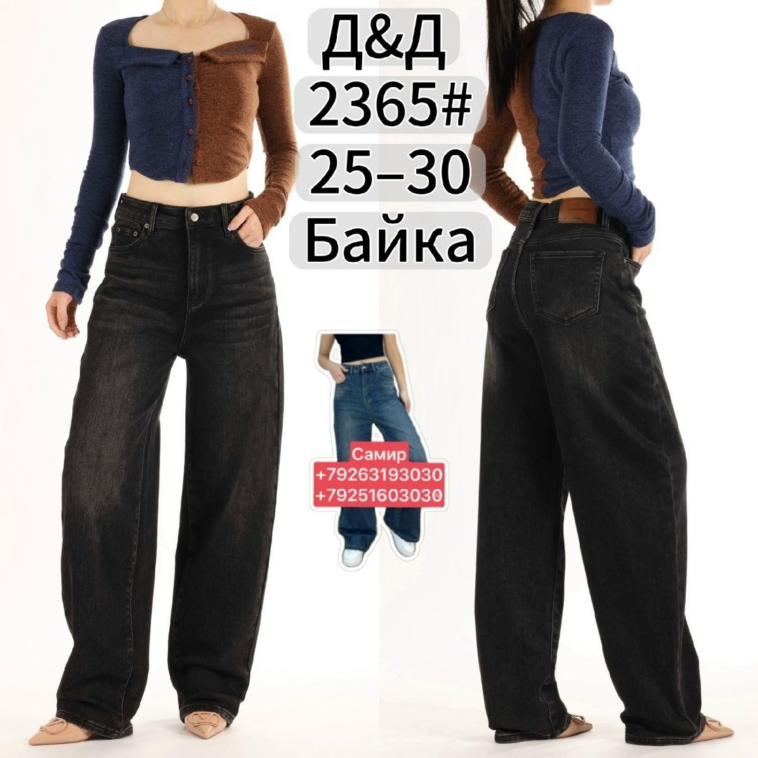 джинсы женские,джинсы широкие,джинсы женские широкие,модные джинсы,джинсы брюки