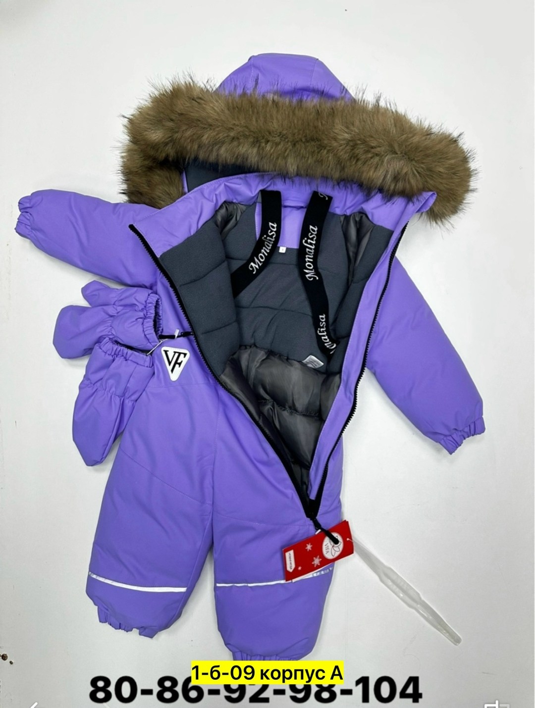 комбинезон зимний,комбинезон зима,зимний детский комбинезон,российские зимние комбинезоны,комбинезон зим