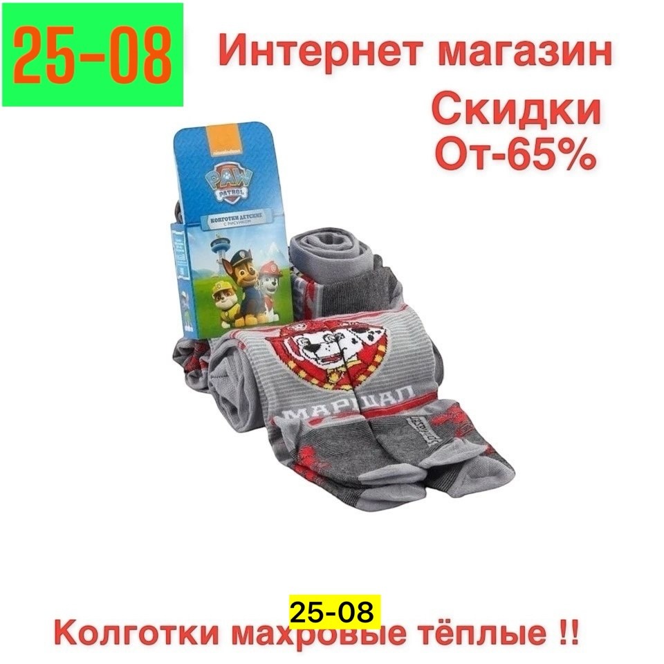 колготки детские звезда микки маус дисней,колготки микки маус,колготки детские,колготки микки маус детские,колготки для мальчика