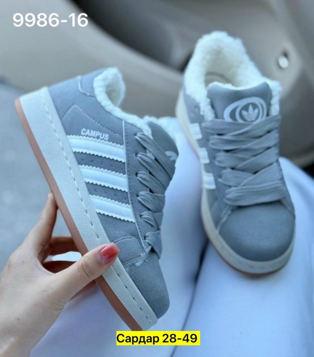 кроссовки adidas campus зимние с мехом adidas,,кроссовки adidas campus зимние с мехом,кроссовки женские зимние,женские кроссовки