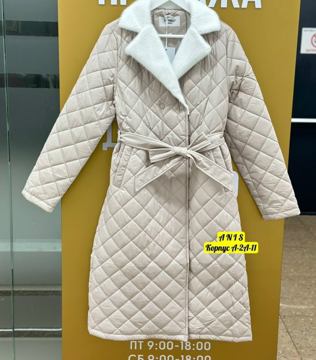 пальто женское стеганное,пальто стеганое,пальто на синтепоне,пальто женские,пальто женское стеганое