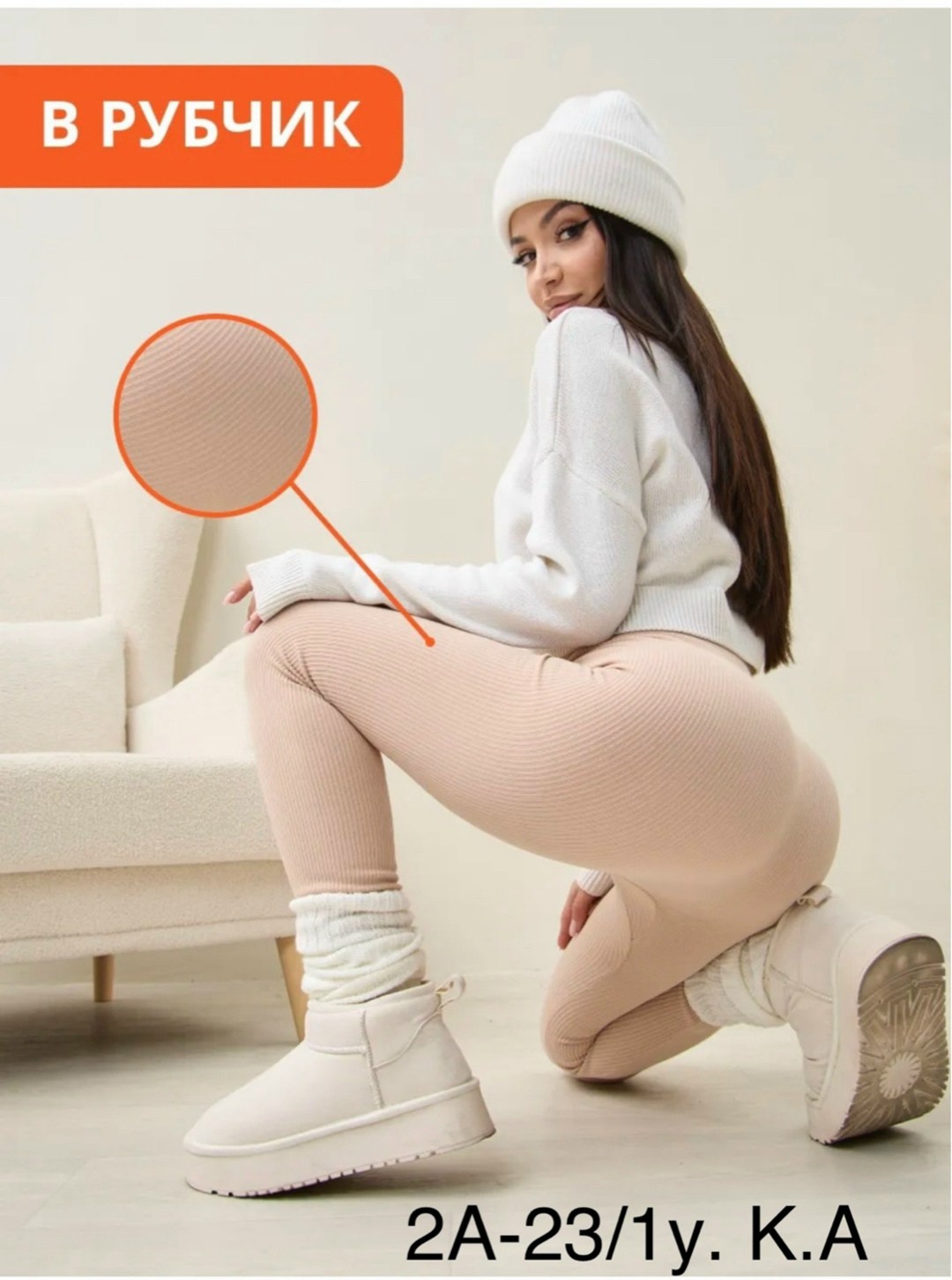 леггинсы утепленные в рубчик,женские леггинсы,лосины лапша,леггинсы в рубчик с высокой посадкой,женские ботинки