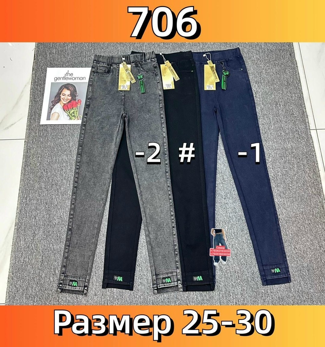 джинсы женские,джинсы и джеггинсы,брюки джинсы,штаны джинсы,джеггинсы женские джинсы