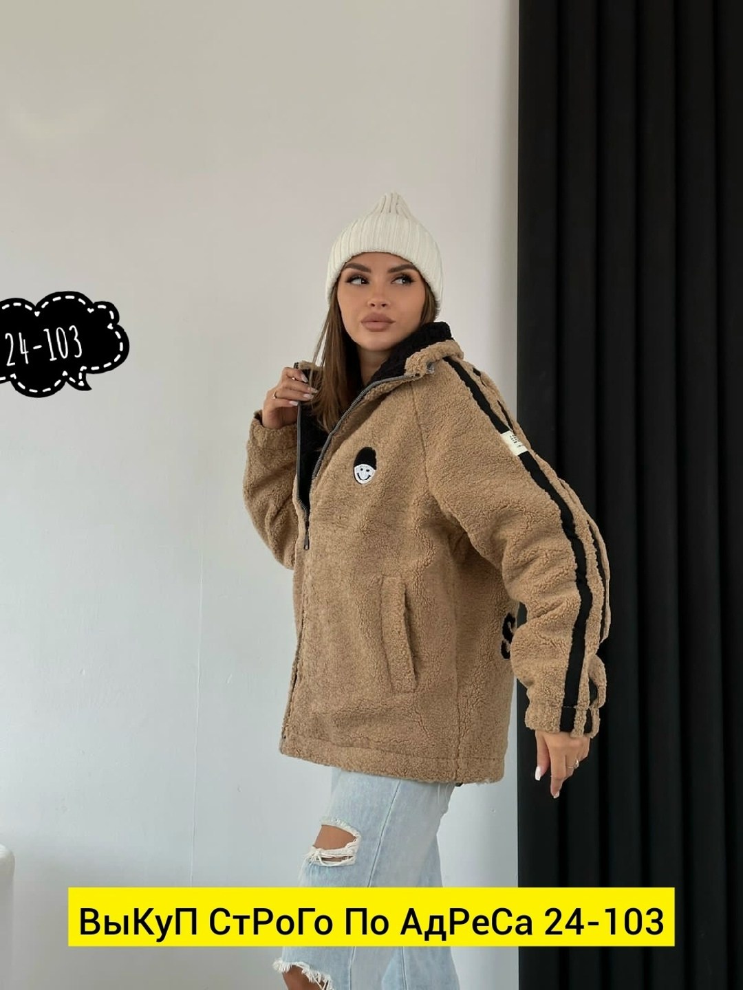 куртка плюшевая демисезонная,куртка барашек,куртка плюшевая демисезонная барашка тедди,куртка женская,куртка теплая