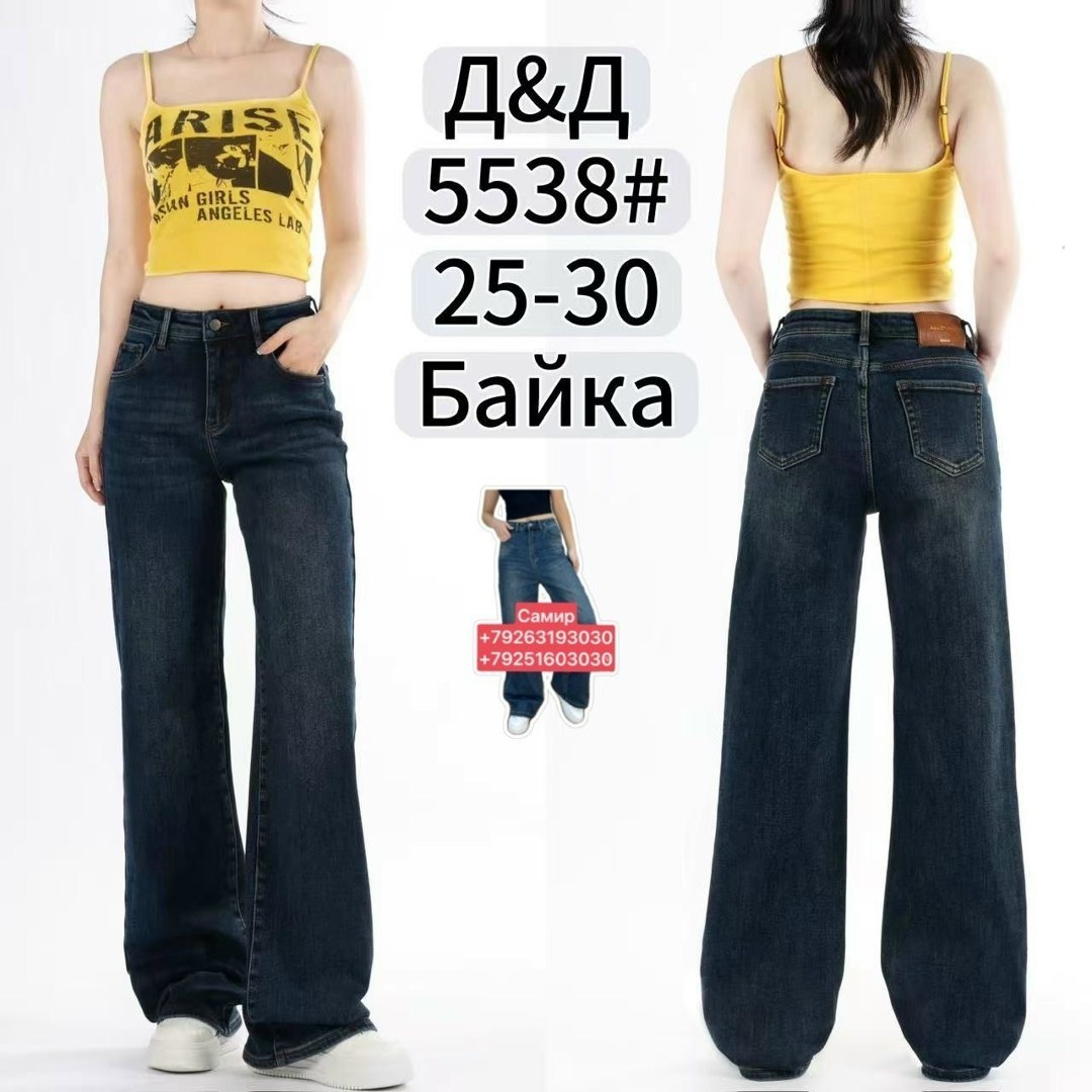 джинсы женские,джинсы широкие,джинсы женские широкие,модные джинсы,джинсы брюки