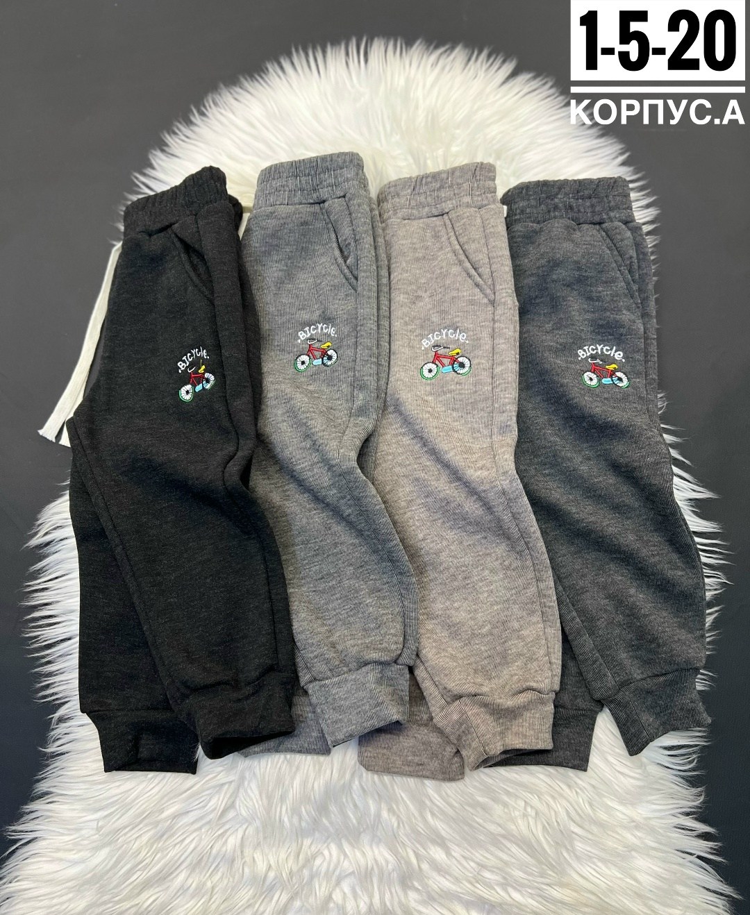 детские штаны,детские брюки,брюки спортивные,штаны с начесом,спортивные штаны