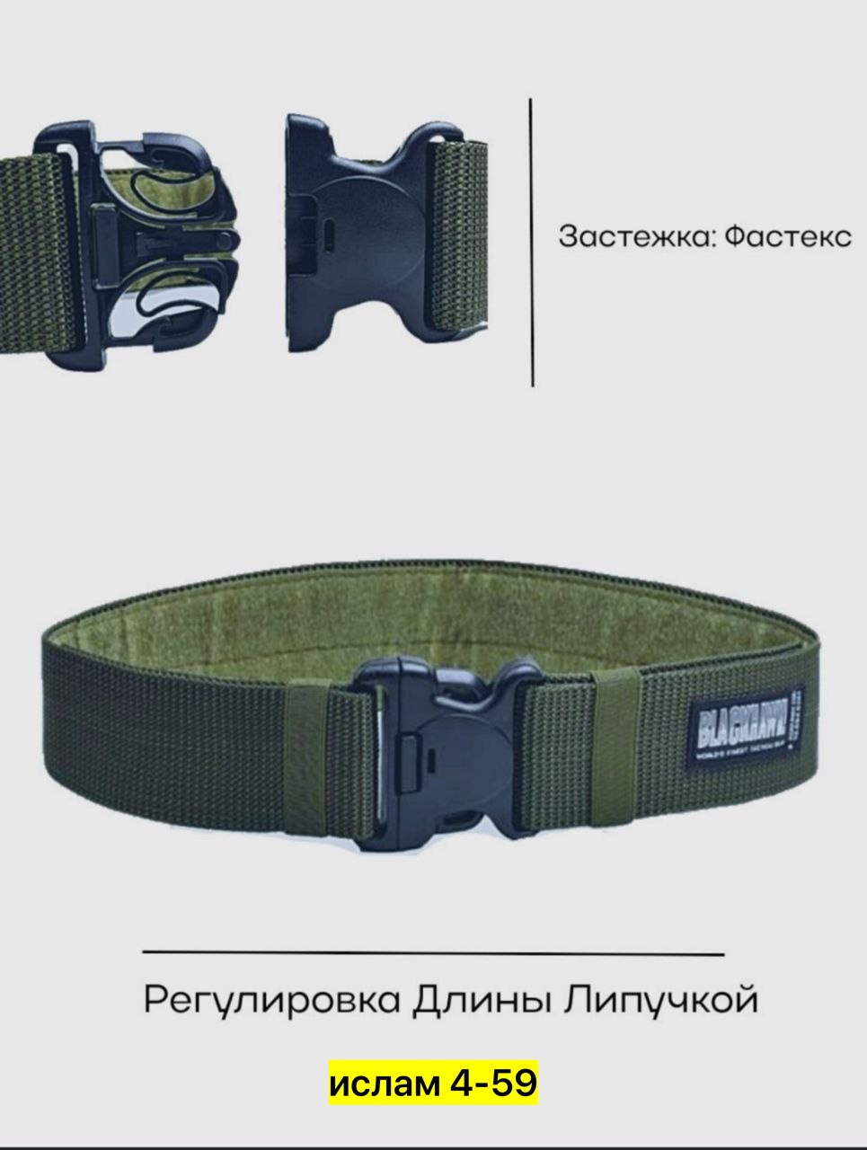 ремень тактические,ремень тактический blackhawk,ремень тактический нейлоновый,ремень тактический поясной,застежка фастекс