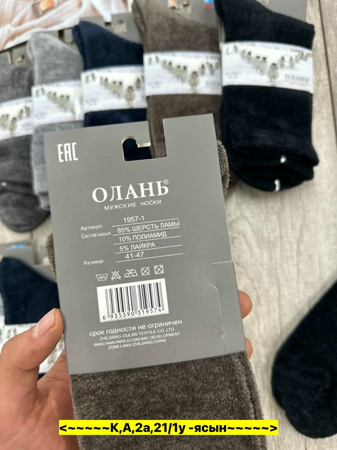 носки мужские теплые,носки мужское,носки мужские шерсть,носки мужские 10 пар,носки женские и мужские