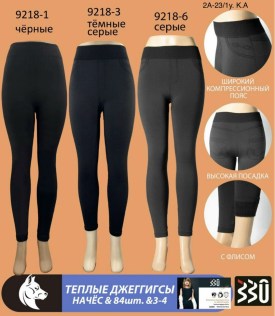 Лосины