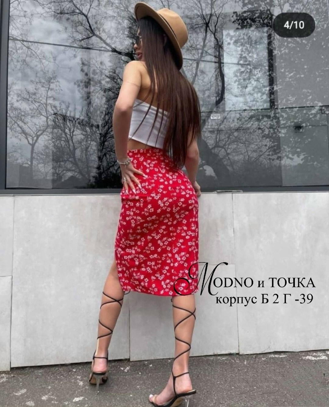 юбка прадо,женские юбки,юбки ,юбка,юбка женская миди