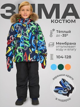 Костюм