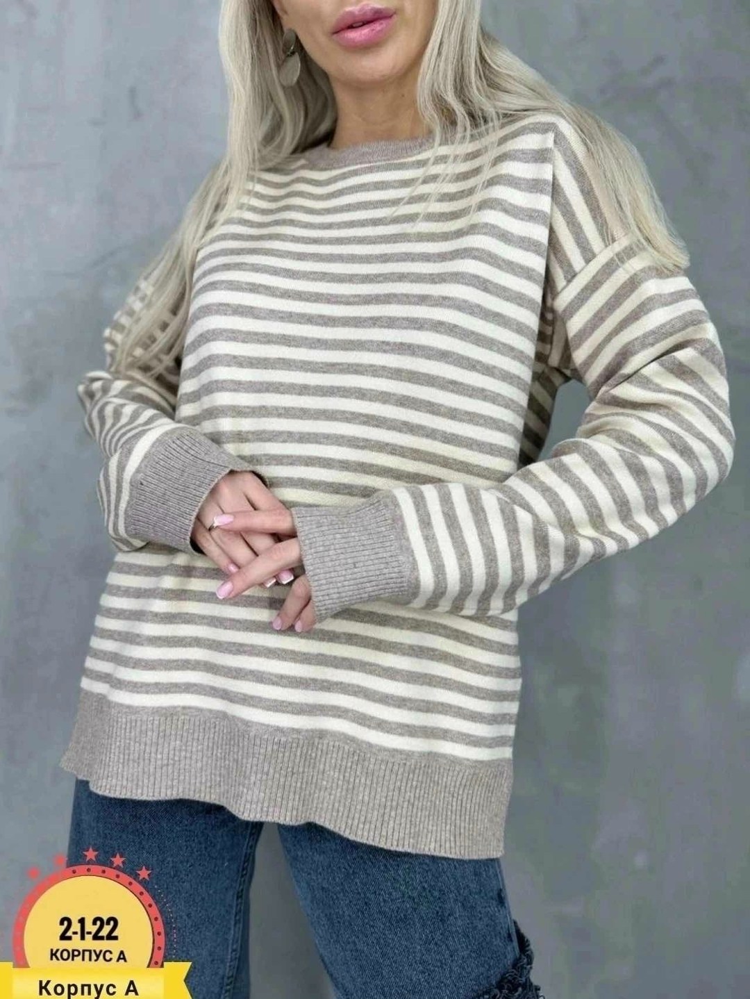 женские кофты,свитер,джемпер в полоску,женские свитера,свитера больших размеров
