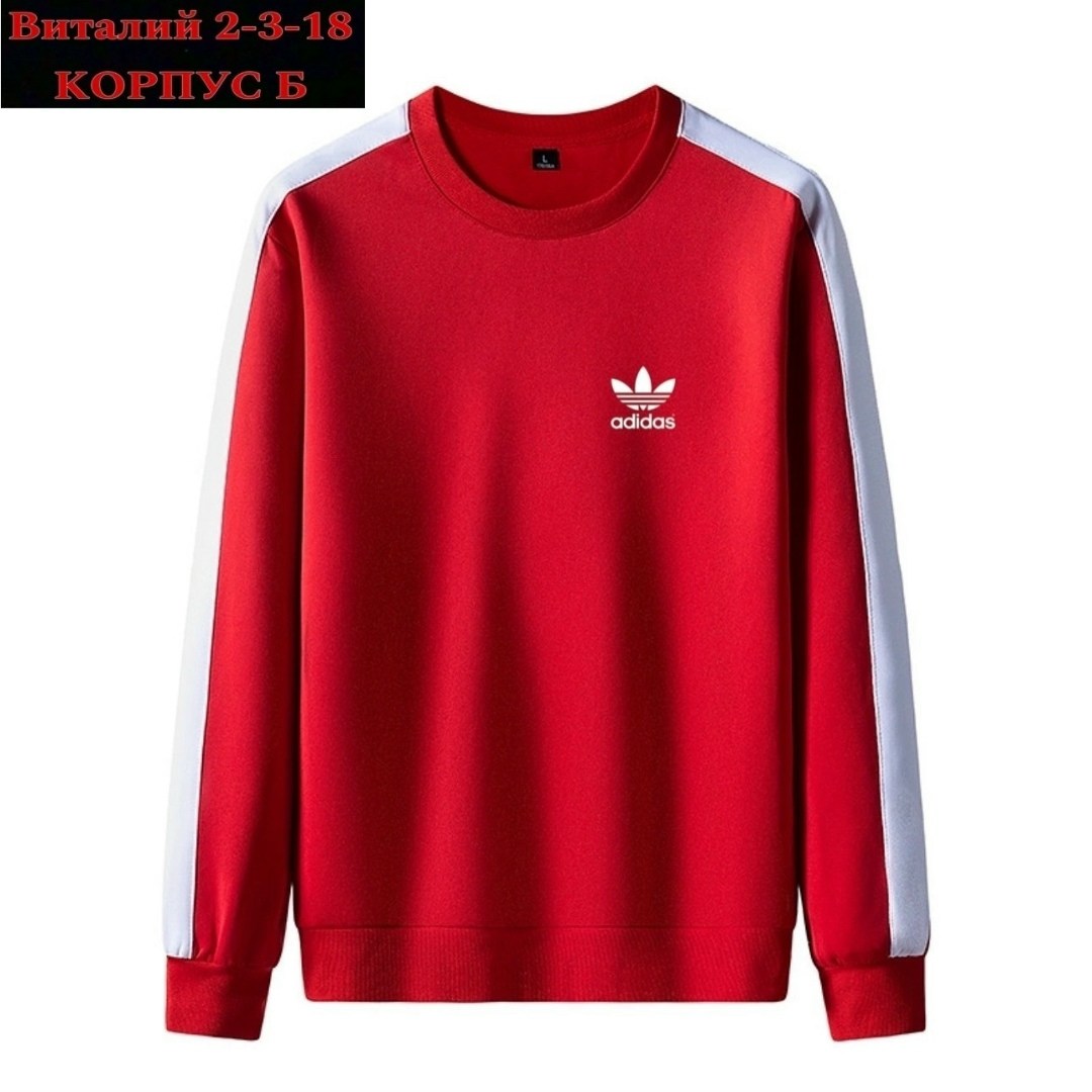 толстовка adidas,кофта адидас,свитшот адидас,лонгслив adidas originals adidas,мужские свитшоты