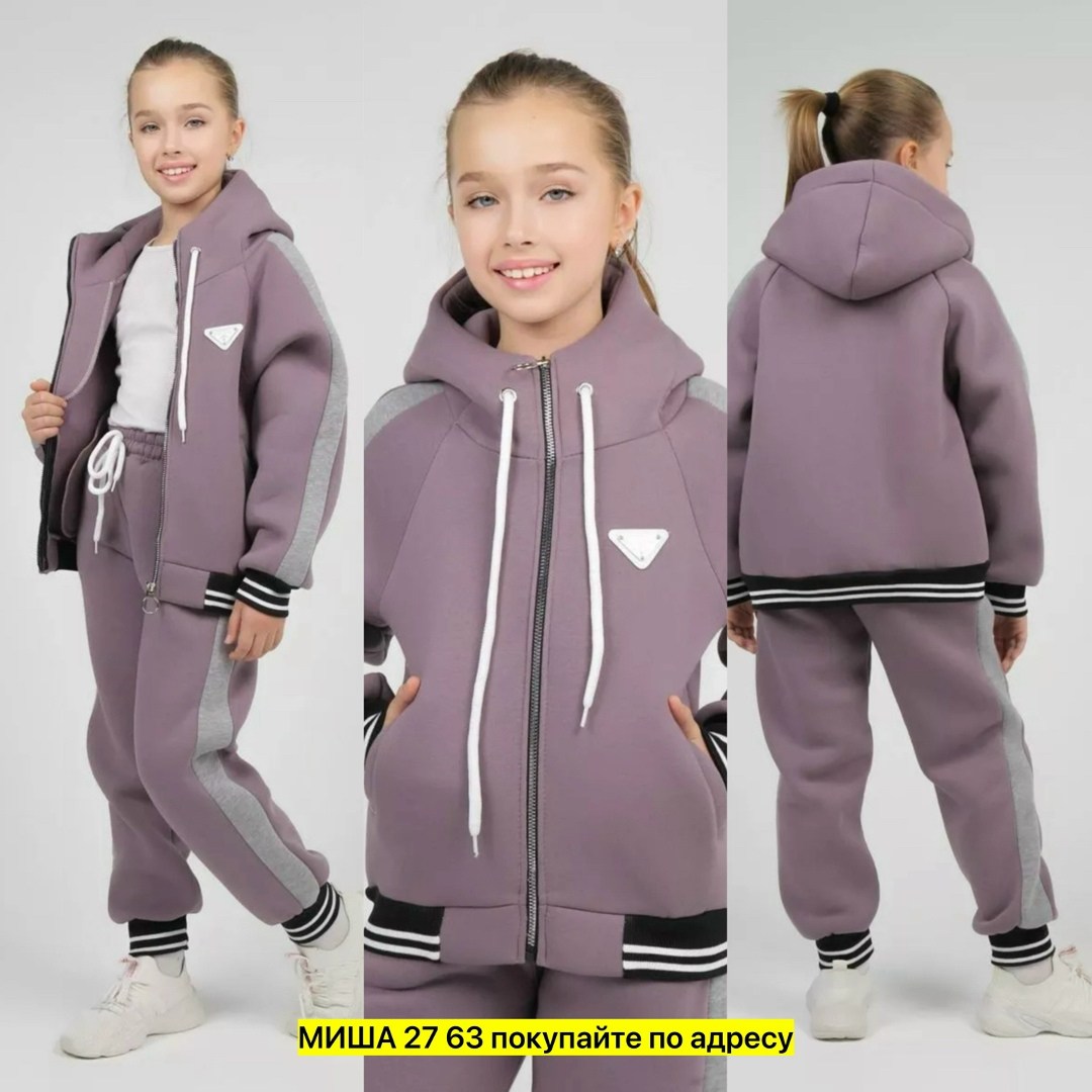 спортивные костюмы для девочек,комплект костюм,костюмы спортивные подростковые,трикотажные костюмы,спортивные костюм