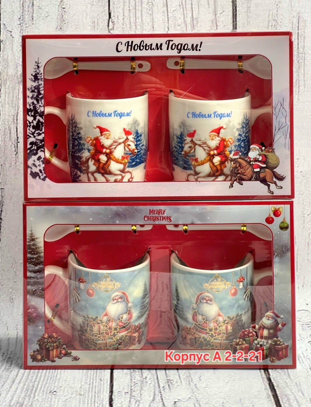 новогодние кружки набор,новогодние наборы,набор новогодних кружек,кружка новогодний,новогодняя подарочная кружка набор