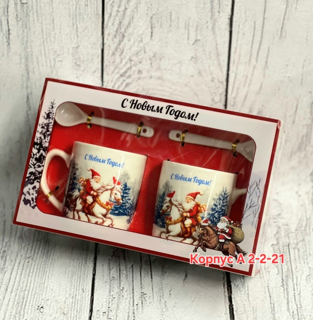 новогодние кружки набор,новогодние наборы,набор новогодних кружек,кружка новогодний,новогодняя подарочная кружка набор