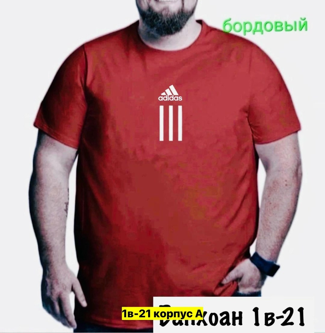 мужская футболка,футболка мужская adidas,футболки мужские в ташкенте,
