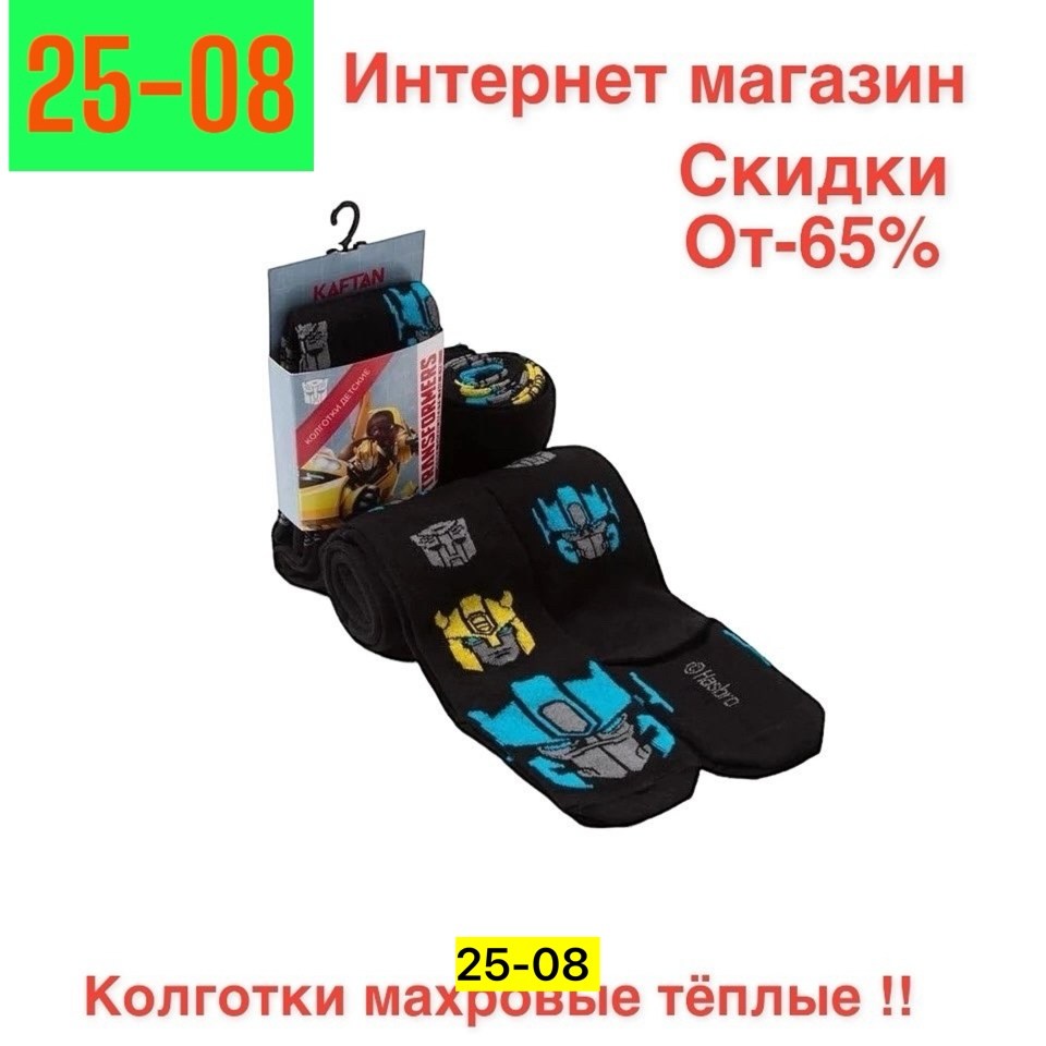 колготки детские звезда микки маус дисней,колготки микки маус,колготки детские,колготки микки маус детские,колготки для мальчика