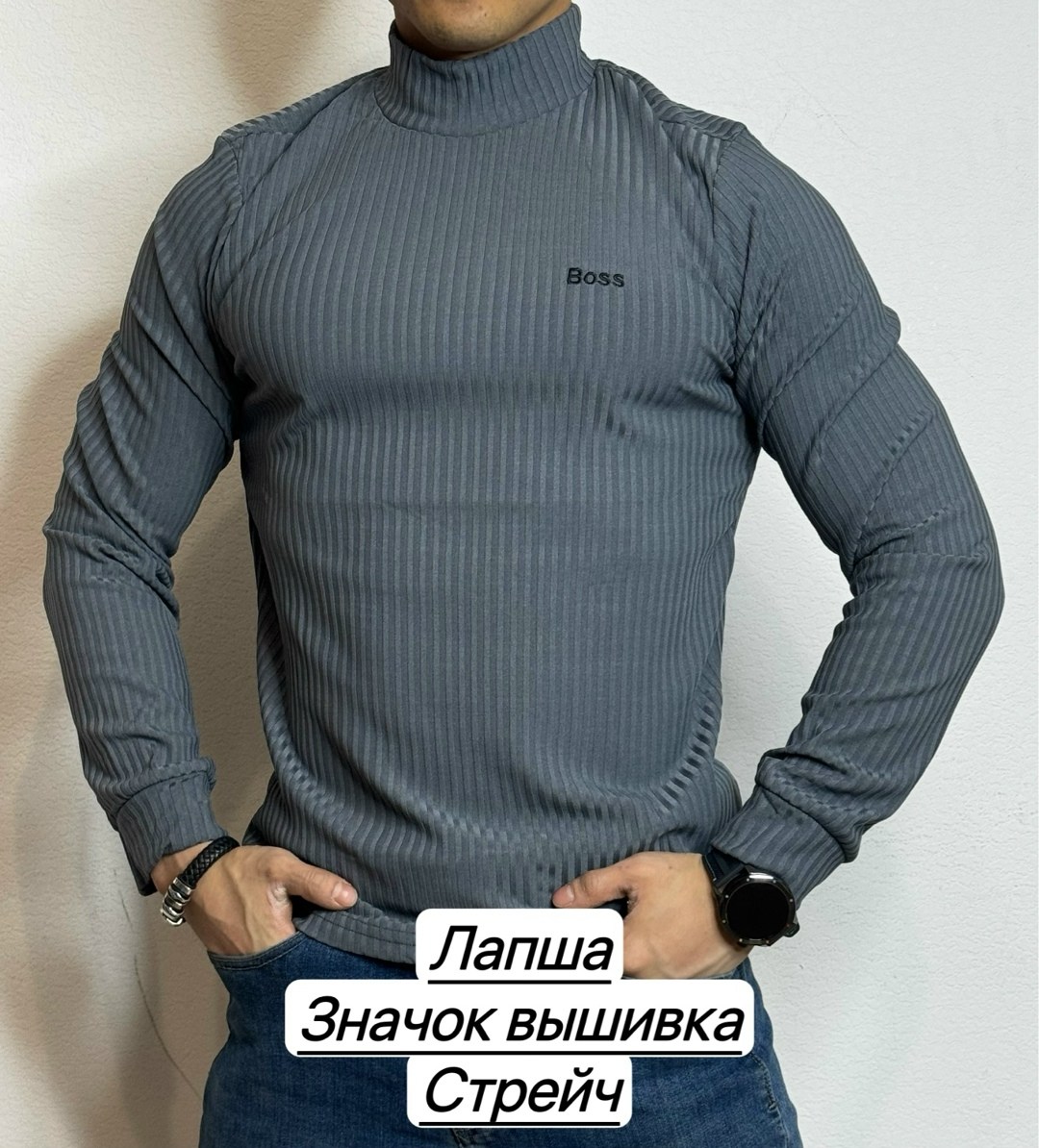 водолазка лапша мужская,мужская мода,свитера мужская,футболки мужские,водолазка лапша